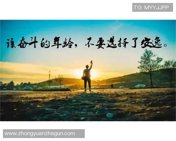 弗格的传奇之路：从平凡到卓越的奋斗故事与人生智慧